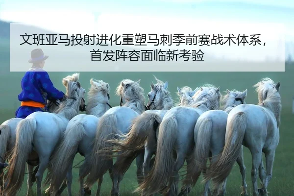 wen-ban-ya-ma-tou-she-jin-hua-zhong-su-ma-ci-ji-qian-sai-zhan-shu-ti-xi-shou-fa-zhen-rong-mian-lin-xin-kao-yan-2-242.jpg
