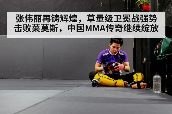 female MMA fighter